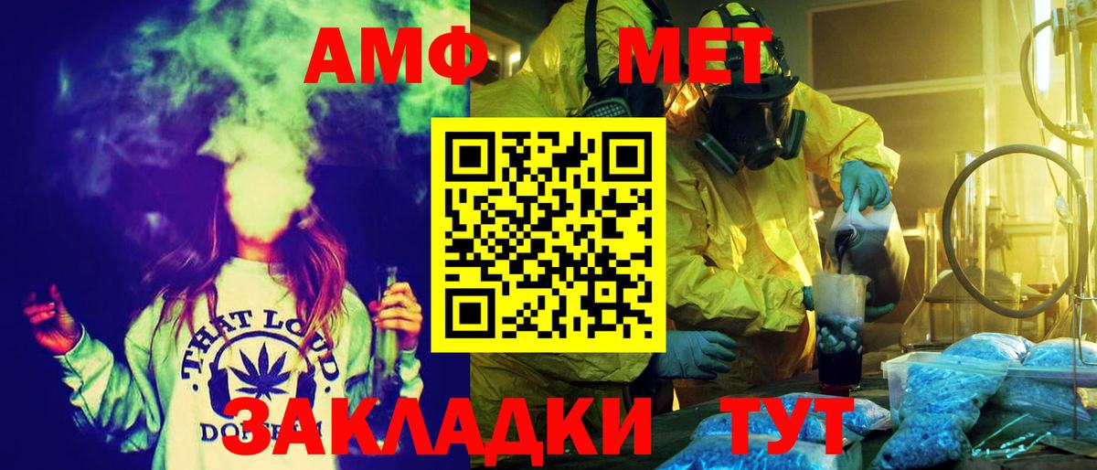 Амфетамин 98%  Amphetamine  АМФЕТАМИН  Новомосковск  Вход с VPN 