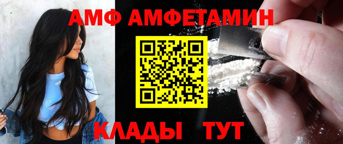 АМФЕТАМИН Premium Новомосковск