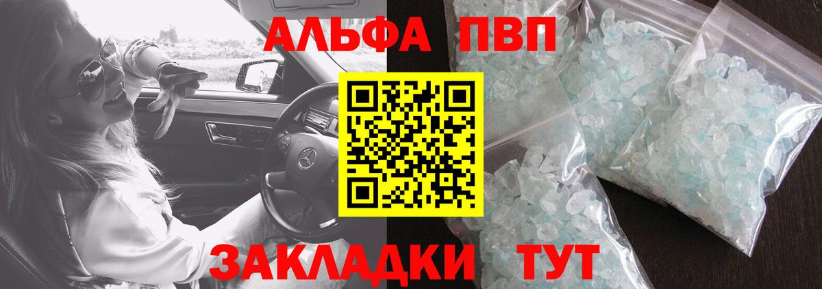 APVP VHQ Новомосковск