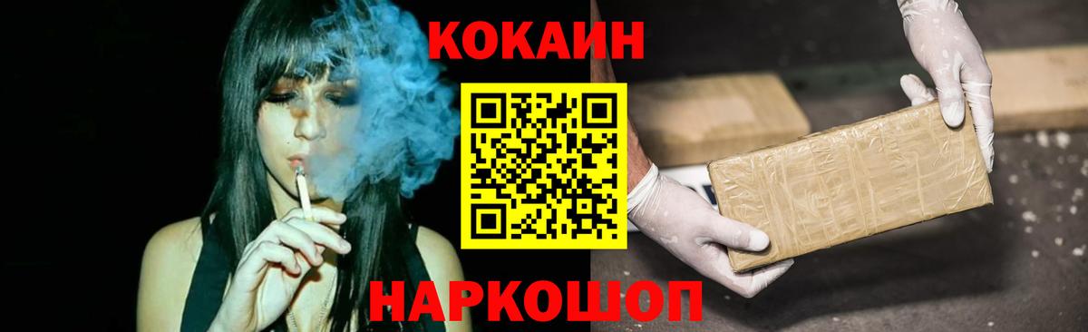 Cocaine Fish Scale Новомосковск