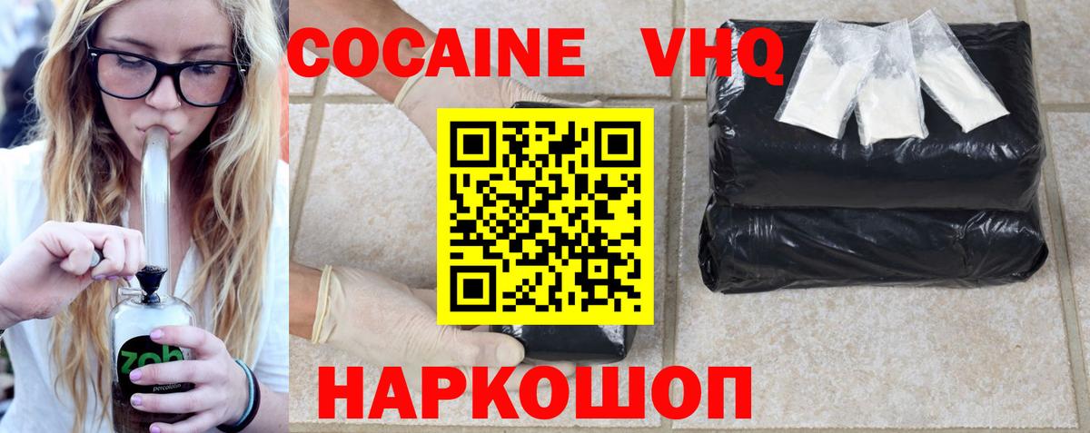 КОКАИН 97%  Вход с VPN  COCAIN Перу  Новомосковск 