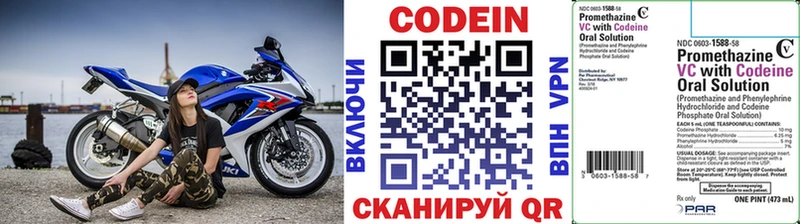 Кодеиновый сироп Lean Purple Drank  omg вход  Новомосковск 