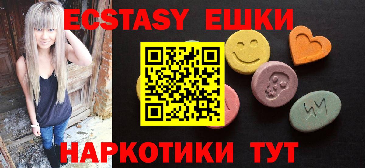 ЭКСТАЗИ XTC Новомосковск