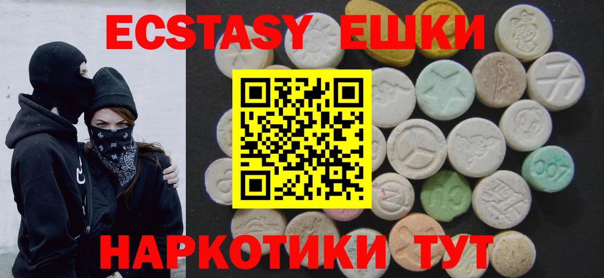 Экстази  Ecstasy ешки  магазин продажи   Новомосковск  ЭКСТАЗИ 250 мг  Вход с VPN 