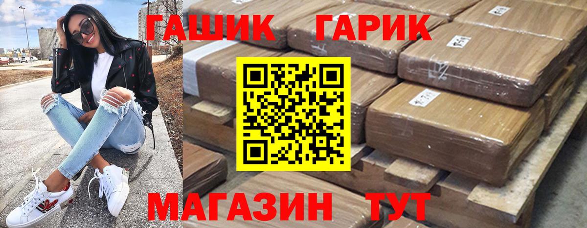 Гашиш Premium Новомосковск