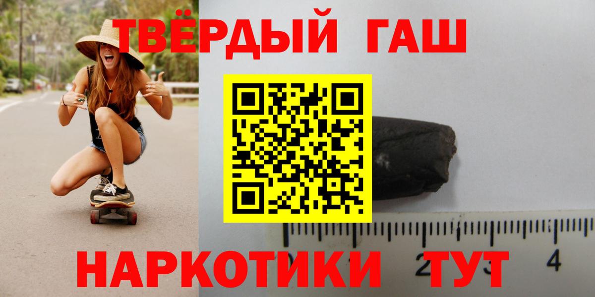 Новомосковск  ГАШ хэш  ГАШ убойный  Вход с VPN 