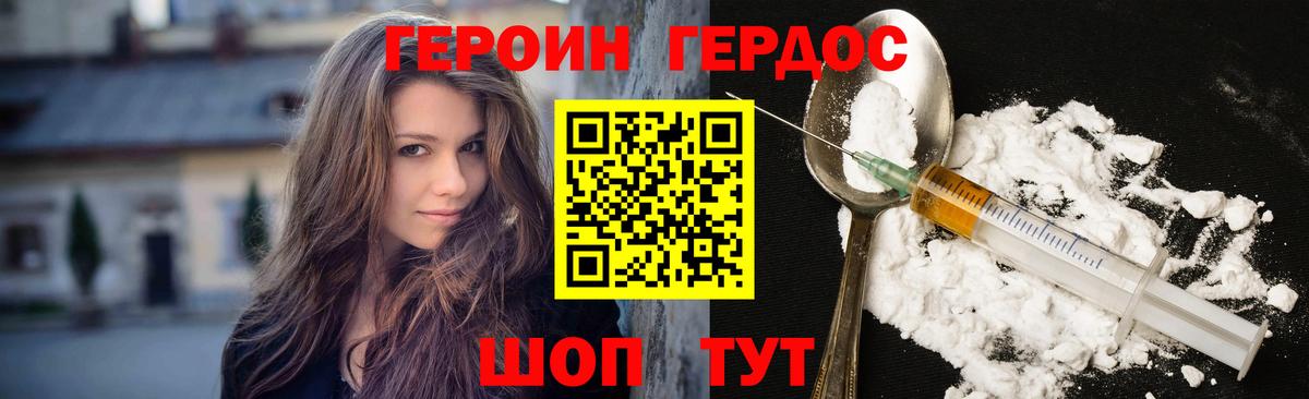 ГЕРОИН белый  Вход с VPN  ГЕРОИН  Новомосковск 