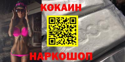 бутик Ливны