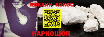 кокаин премиум Лесосибирск