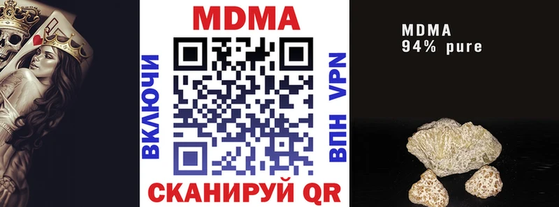 MDMA молли  как найти закладки  Новомосковск 