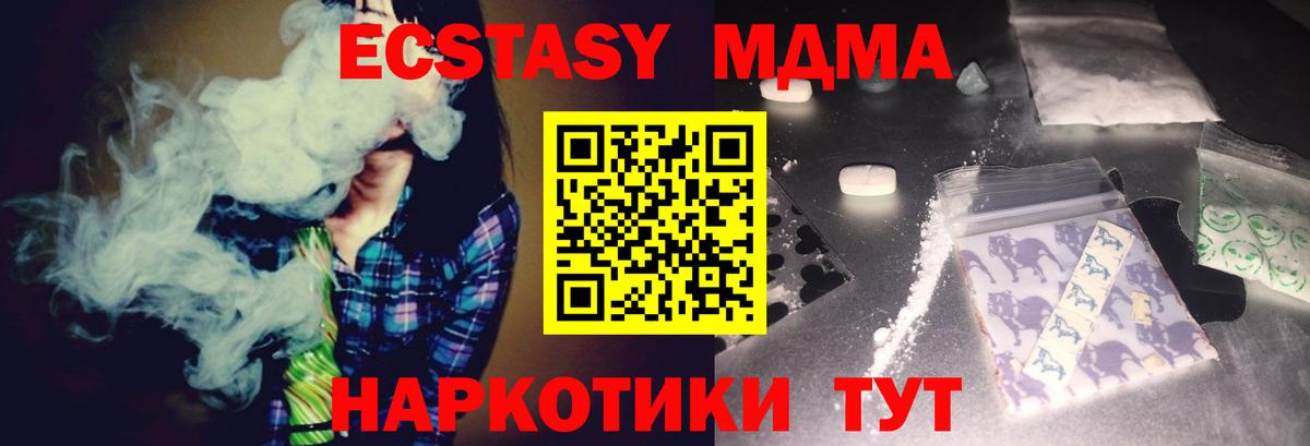 MDMA VHQ Новомосковск