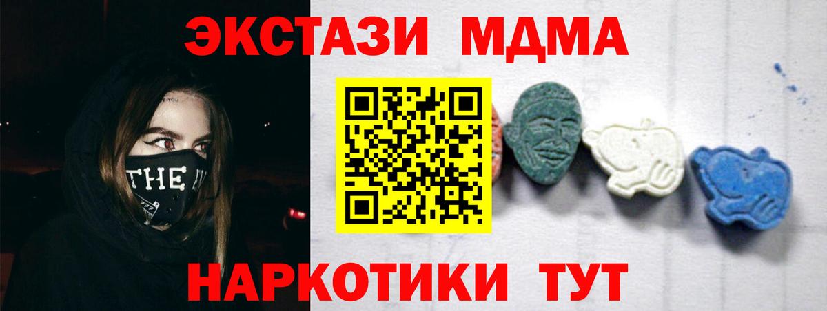 MDMA  Вход с VPN  МДМА кристаллы  Новомосковск  МДМА кристаллы 