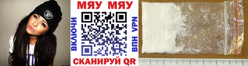 МЯУ-МЯУ mephedrone  Новомосковск 