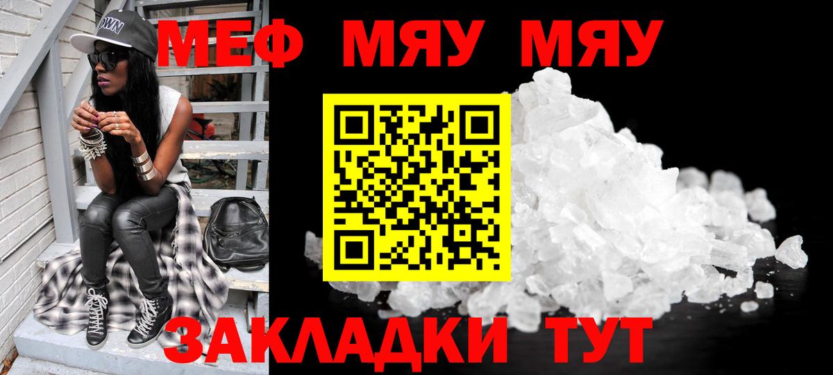МЕФ мука Новомосковск
