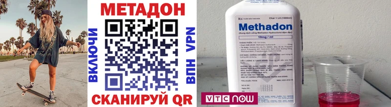 МЕТАДОН VHQ  omg как войти  Новомосковск  где купить  