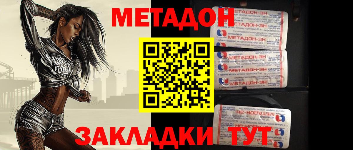 blacksprut ONION  Вход с VPN  Новомосковск  МЕТАДОН VHQ  Метадон кристалл 