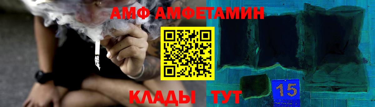 МЕТАМФЕТАМИН кристалл Новомосковск