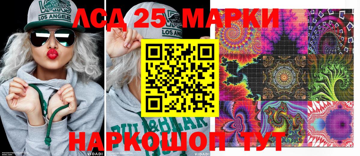 Новомосковск  Наркотические марки  Вход с VPN  закладки  Марки 25I-NBOMe 1,5мг 