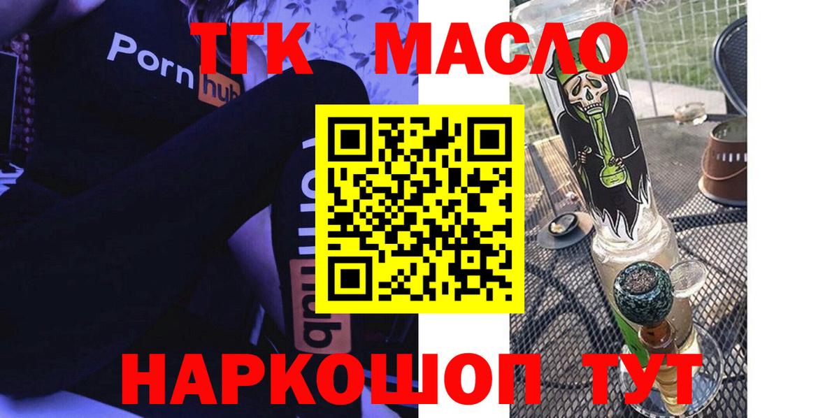 ТГК жижа Новомосковск